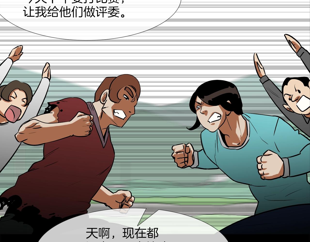 第227话 传说中村里最强(1/3)-第228话