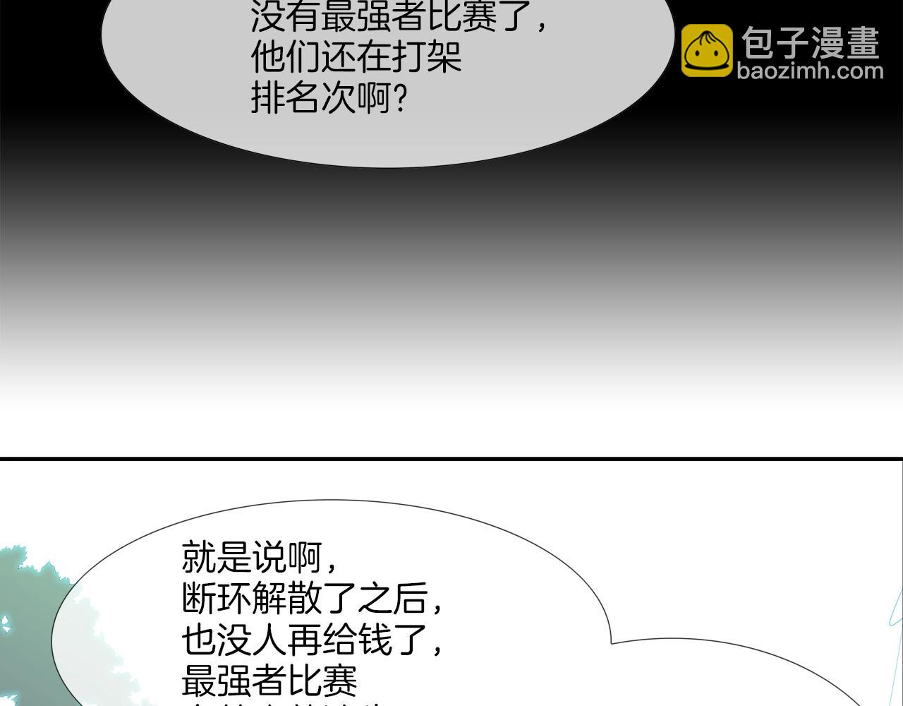 傳說中村裡最強 - 第227話 傳說中村裡最強(1/3) - 8