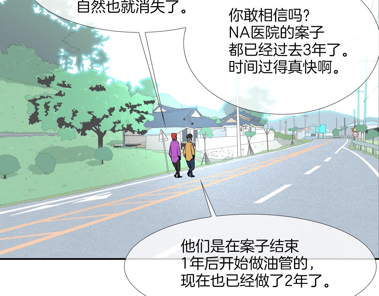 第227话 传说中村里最强(1/3)-第228话