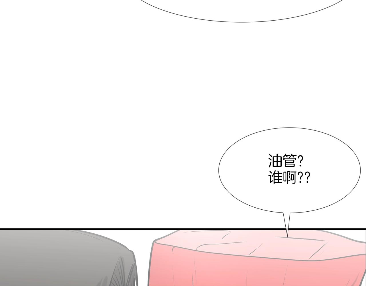 傳說中村裡最強 - 第227話 傳說中村裡最強(1/3) - 2