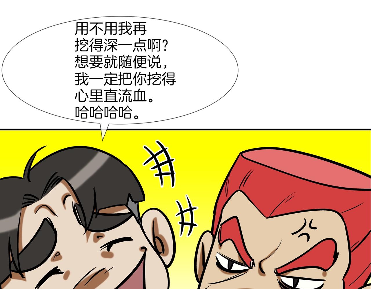 第227话 传说中村里最强(1/3)-第228话