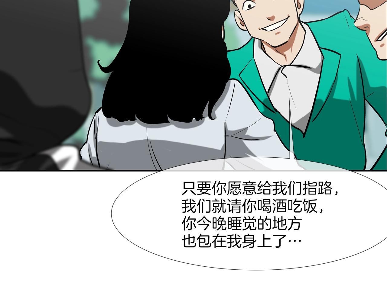 第227话 传说中村里最强(1/3)-第228话