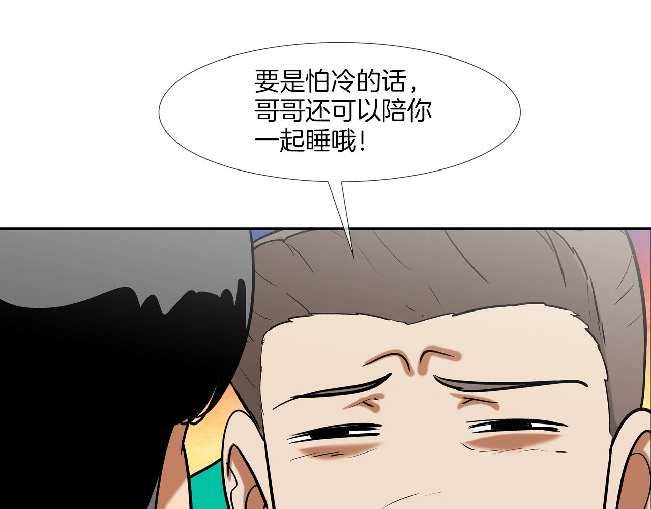 第227话 传说中村里最强(1/3)-第228话