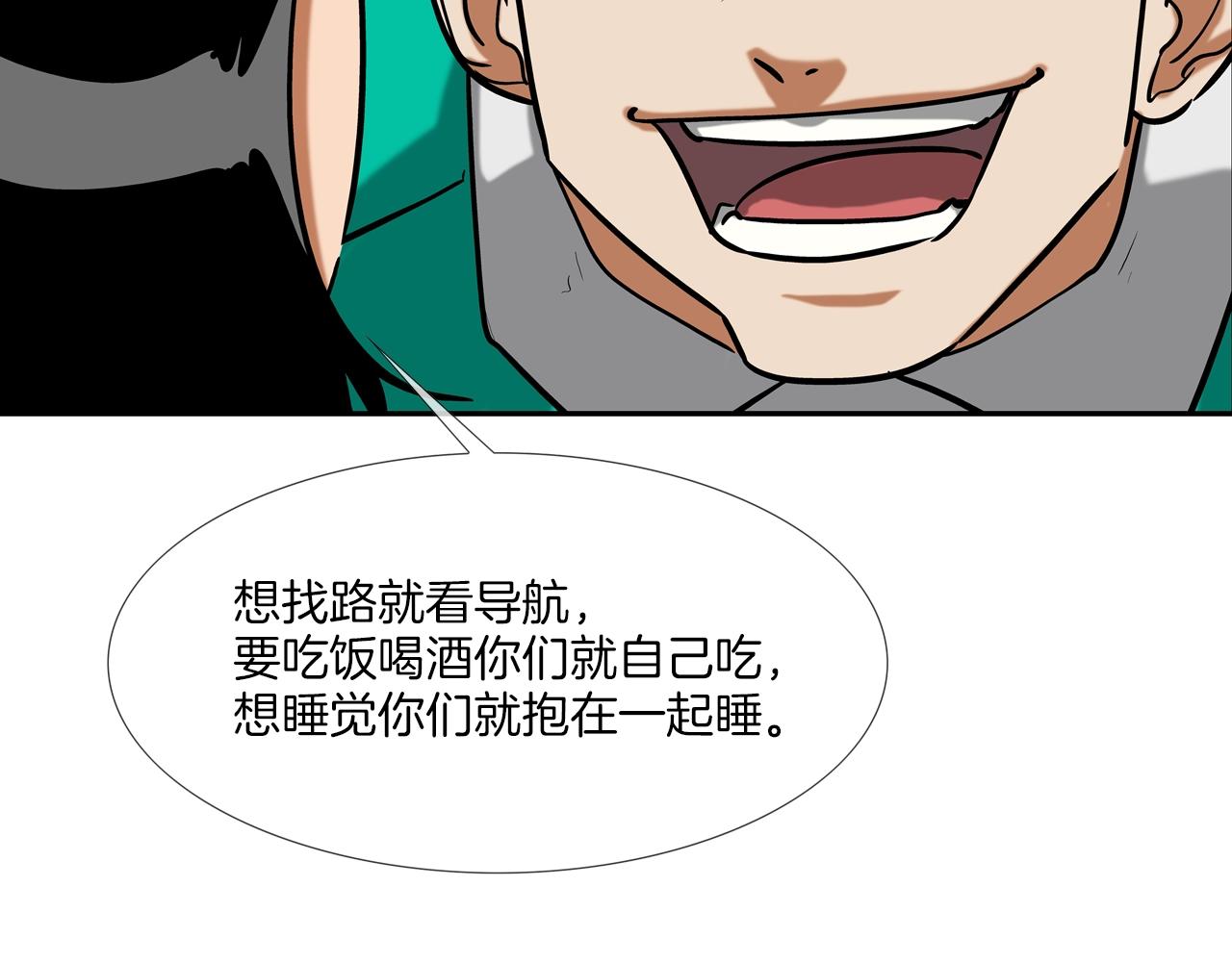 第227话 传说中村里最强(1/3)-第228话