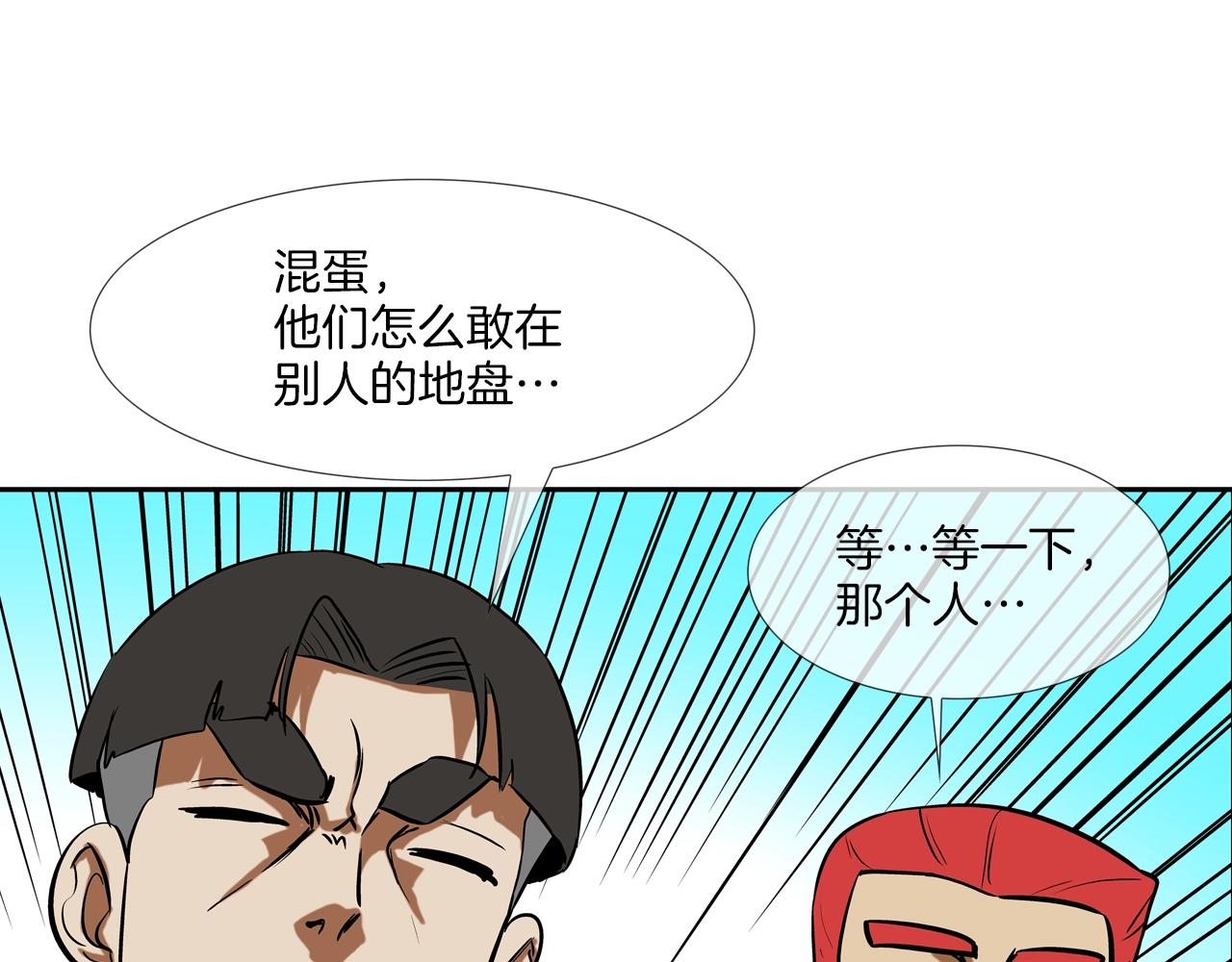 第227话 传说中村里最强(1/3)-第228话