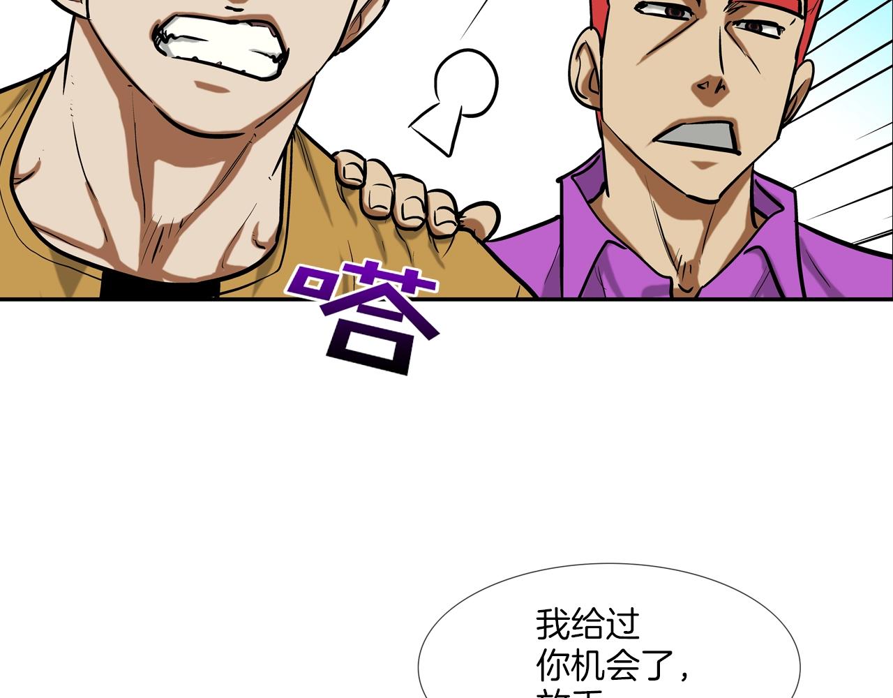 第227话 传说中村里最强(1/3)-第228话