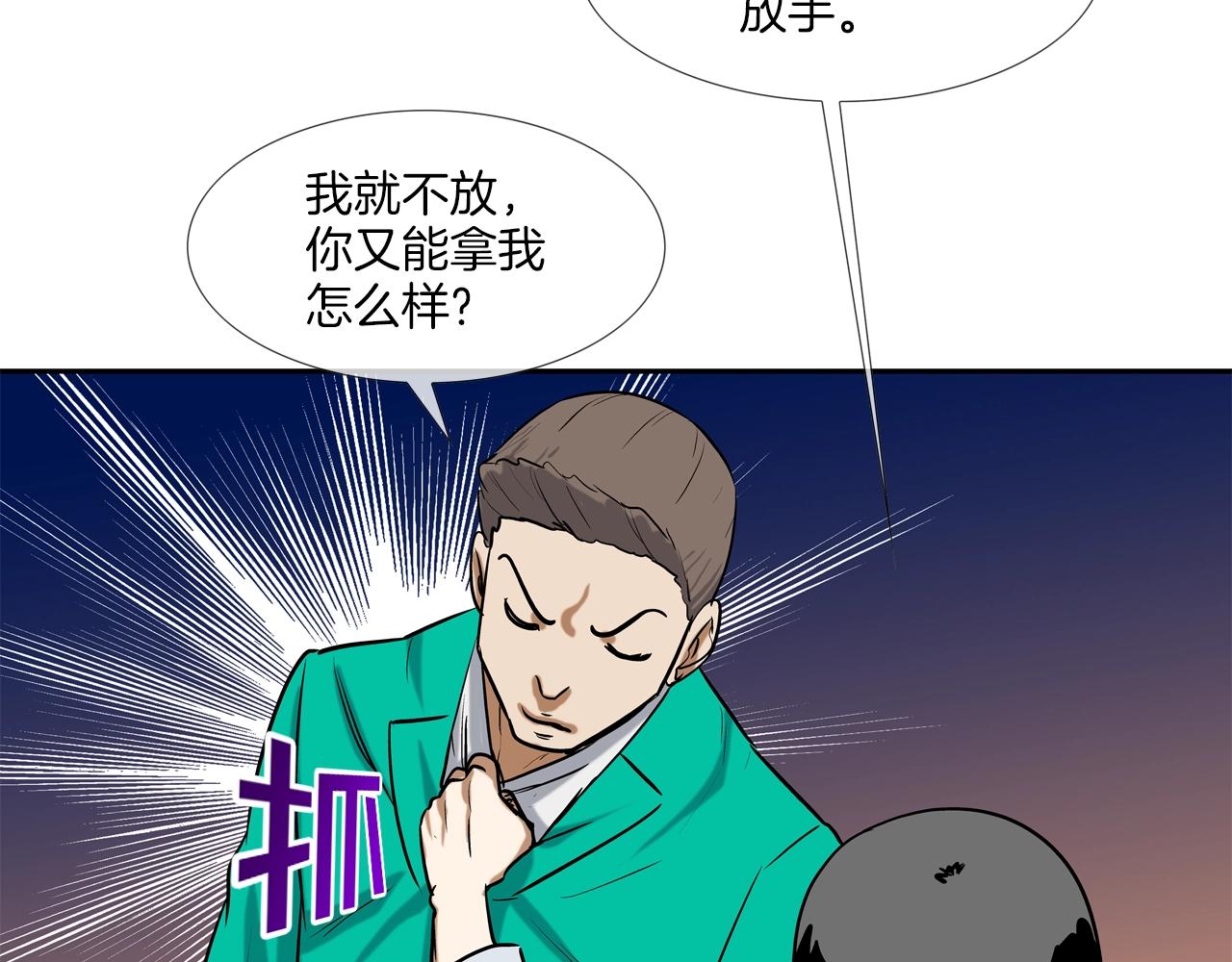 第227话 传说中村里最强(1/3)-第228话