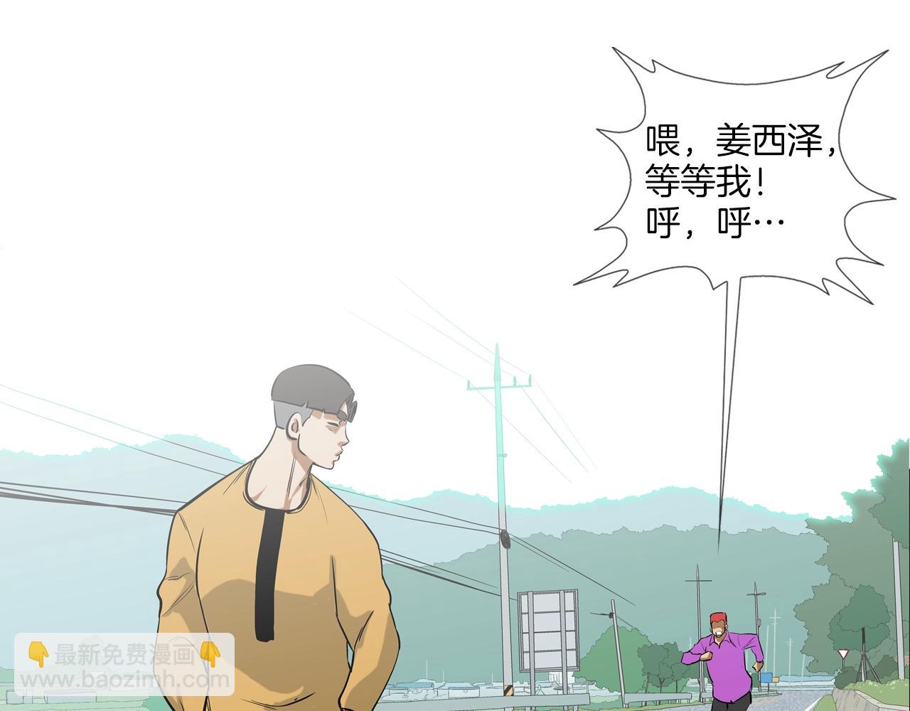 第227话 传说中村里最强(1/3)-第228话