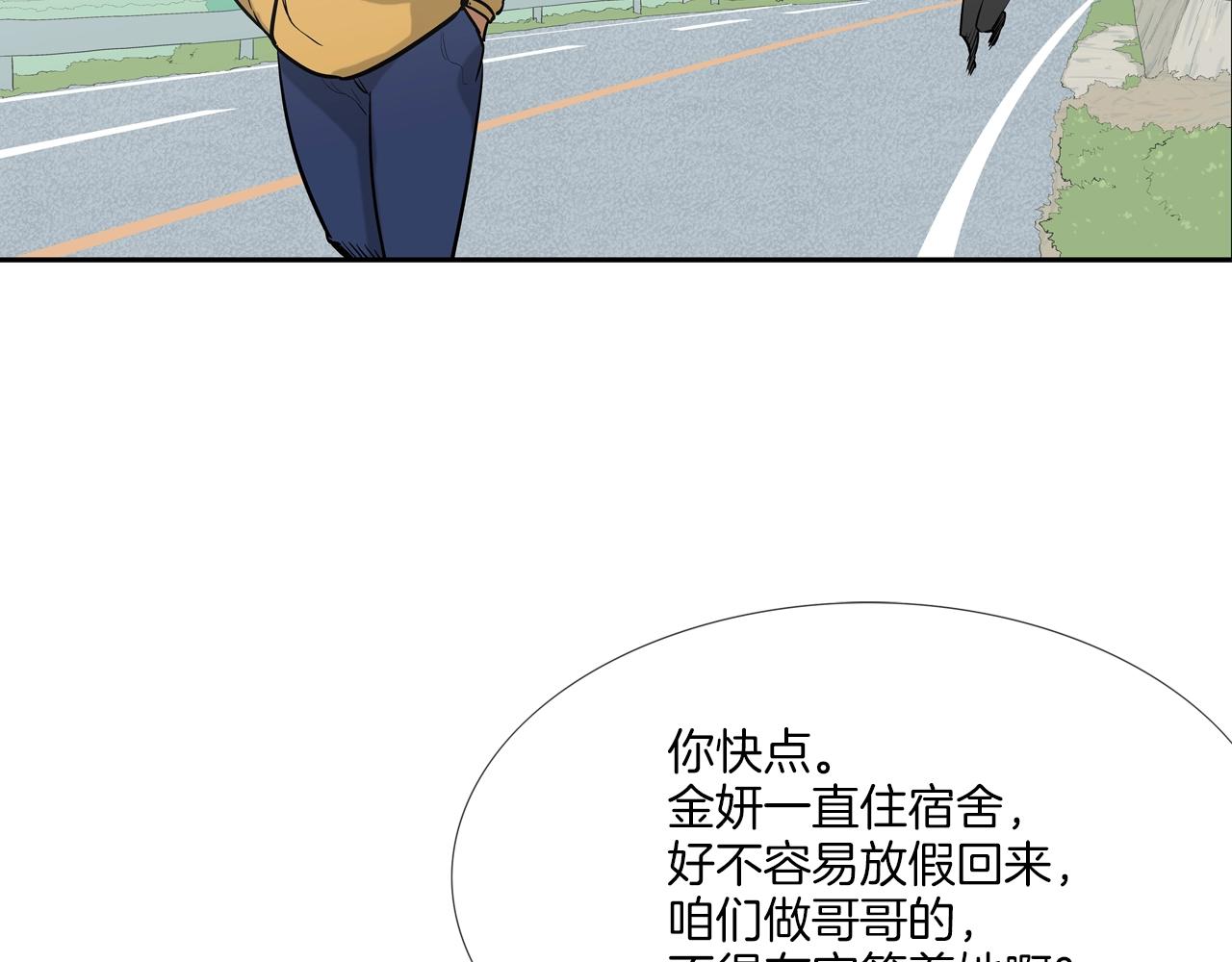 第227话 传说中村里最强(1/3)-第228话