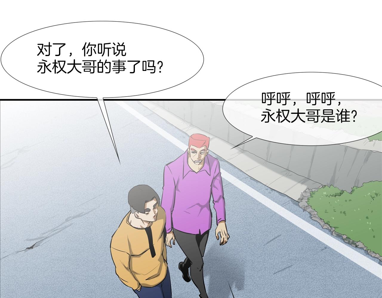 第227话 传说中村里最强(1/3)-第228话