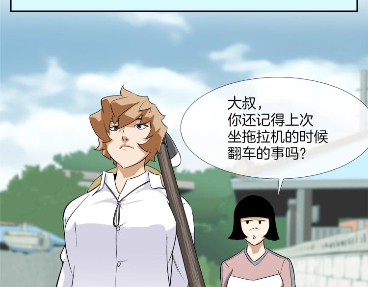 第23话 抢走大姐大(1/2)-第24话