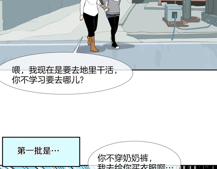 第23话 抢走大姐大(1/2)-第24话