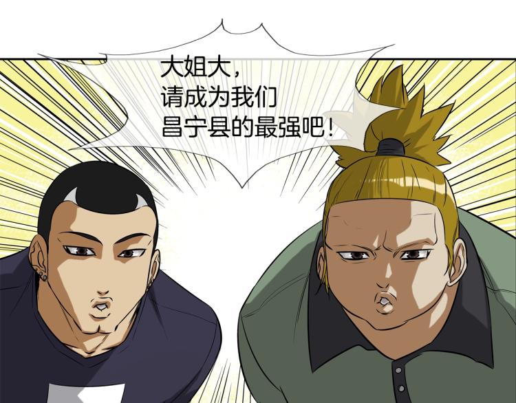 第23话 抢走大姐大(1/2)-第24话