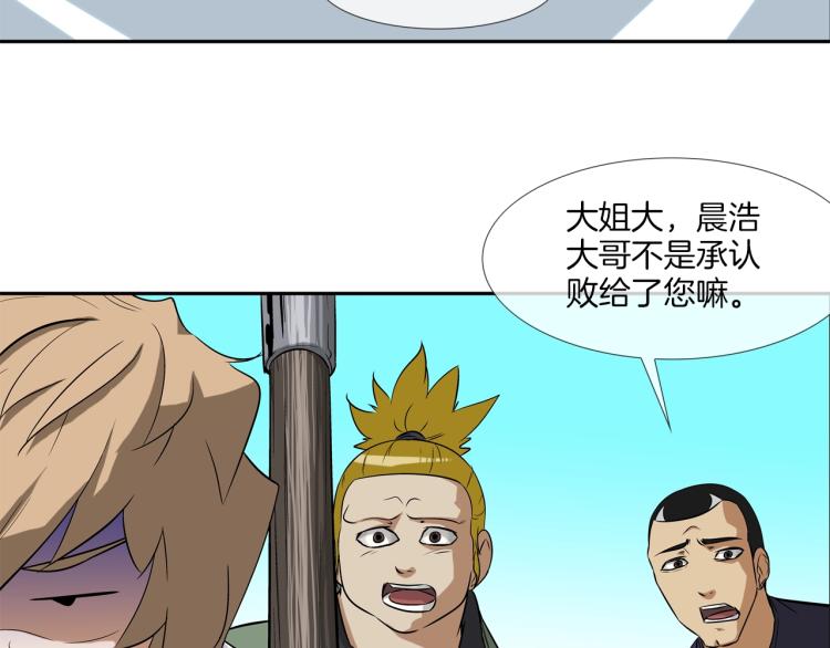 第23话 抢走大姐大(1/2)-第24话