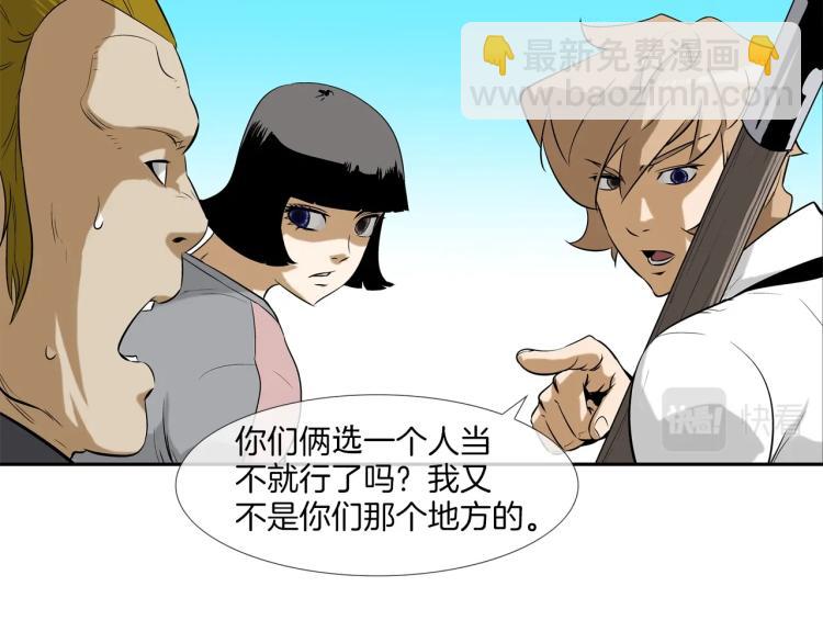 第23话 抢走大姐大(1/2)-第24话