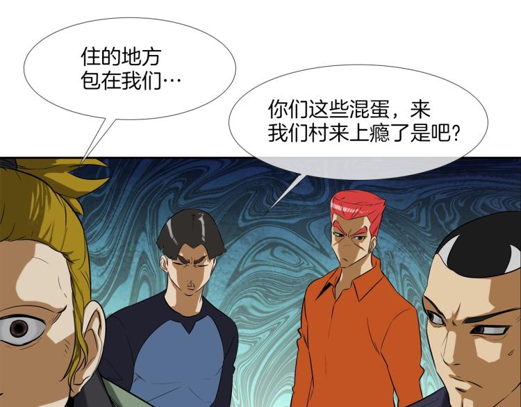 第23话 抢走大姐大(1/2)-第24话