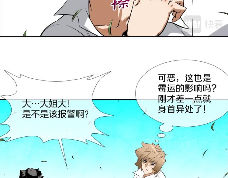 第25话 台风天(1/2)-第26话