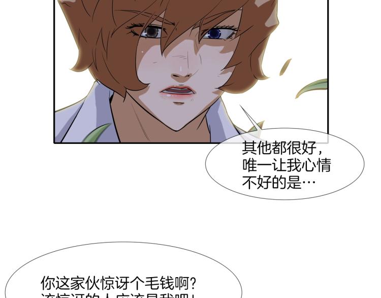 第27话 苦战(1/2)-第28话