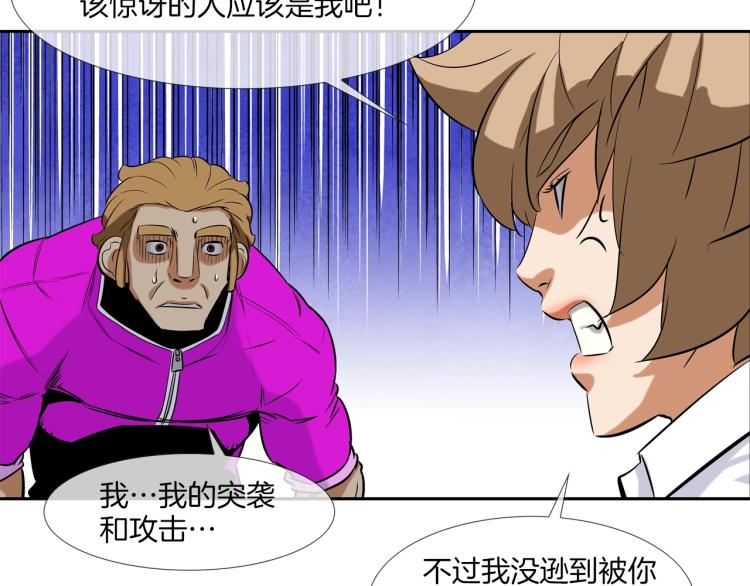 第27话 苦战(1/2)-第28话