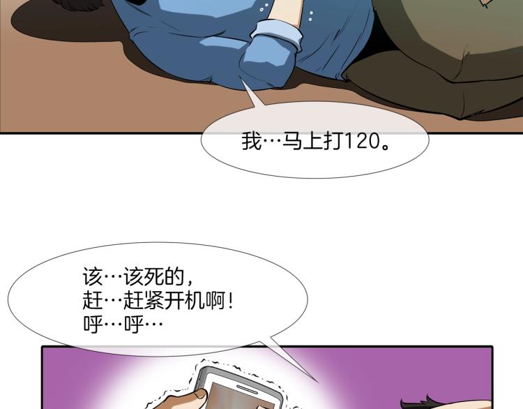 第29话 雨中镰刀(1/2)-第30话