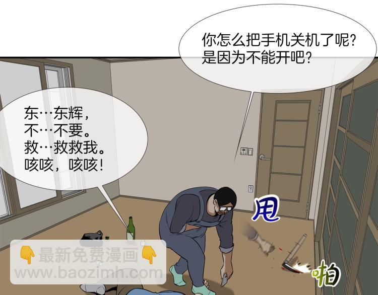 第29话 雨中镰刀(1/2)-第30话