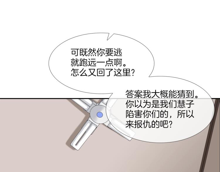 第29话 雨中镰刀(1/2)-第30话