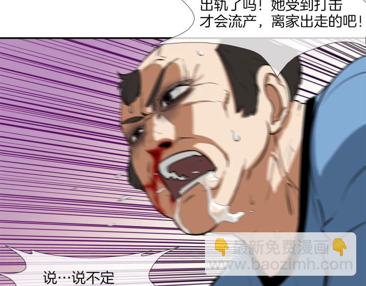 第29话 雨中镰刀(1/2)-第30话