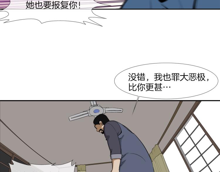 第29话 雨中镰刀(1/2)-第30话