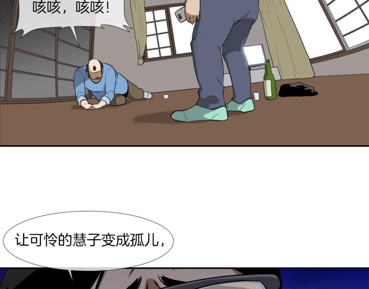 第29话 雨中镰刀(1/2)-第30话