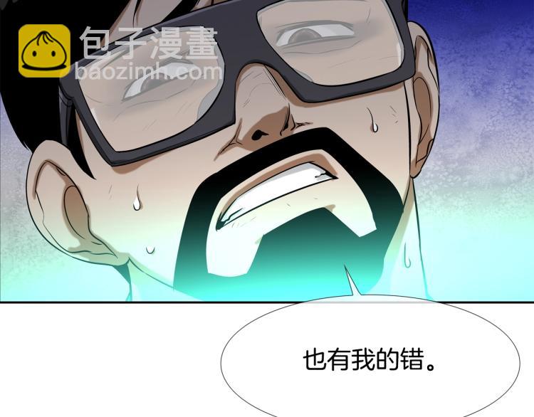 第29话 雨中镰刀(1/2)-第30话