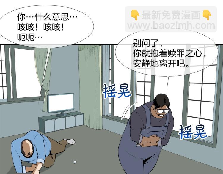 第29话 雨中镰刀(1/2)-第30话