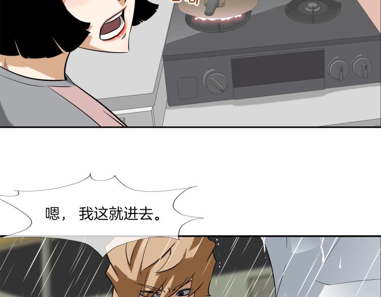 第29话 雨中镰刀(1/2)-第30话