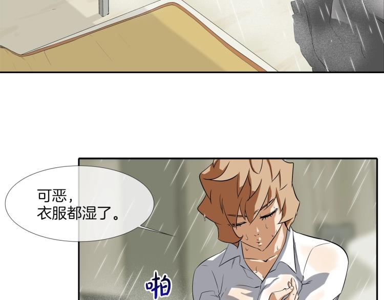 第29话 雨中镰刀(1/2)-第30话