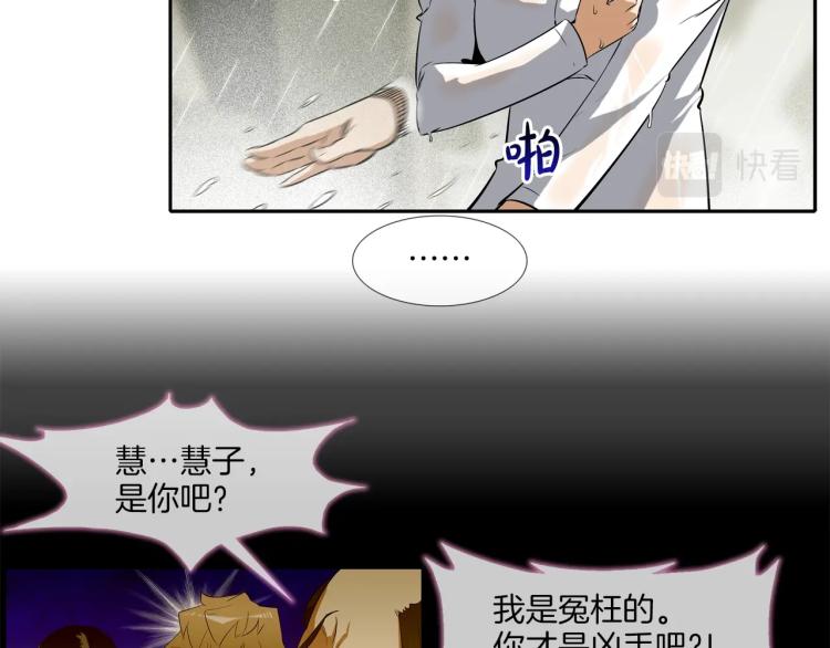 第29话 雨中镰刀(1/2)-第30话