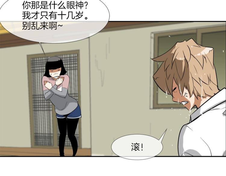 第29话 雨中镰刀(1/2)-第30话