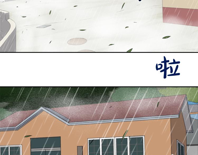 第29话 雨中镰刀(1/2)-第30话