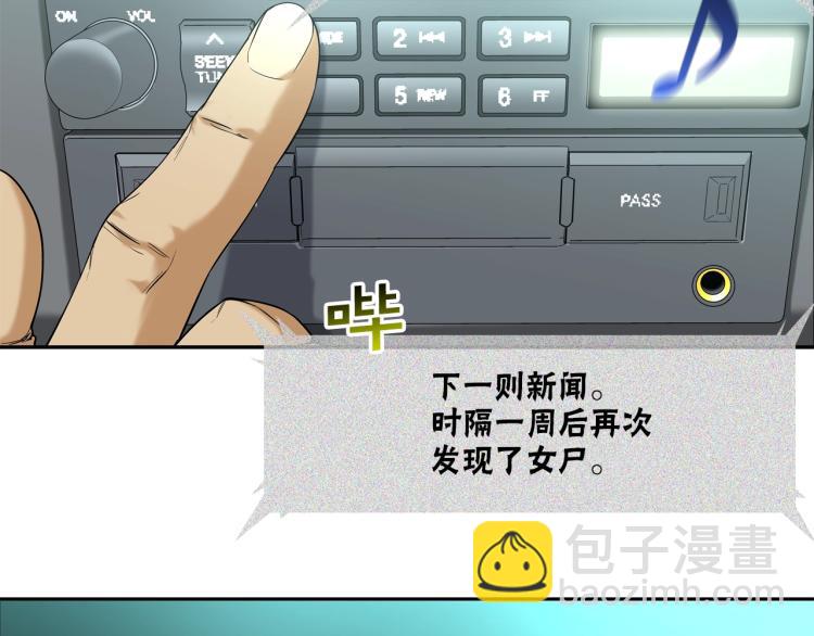 第3话 眼泪中的故事(1/2)-第4话