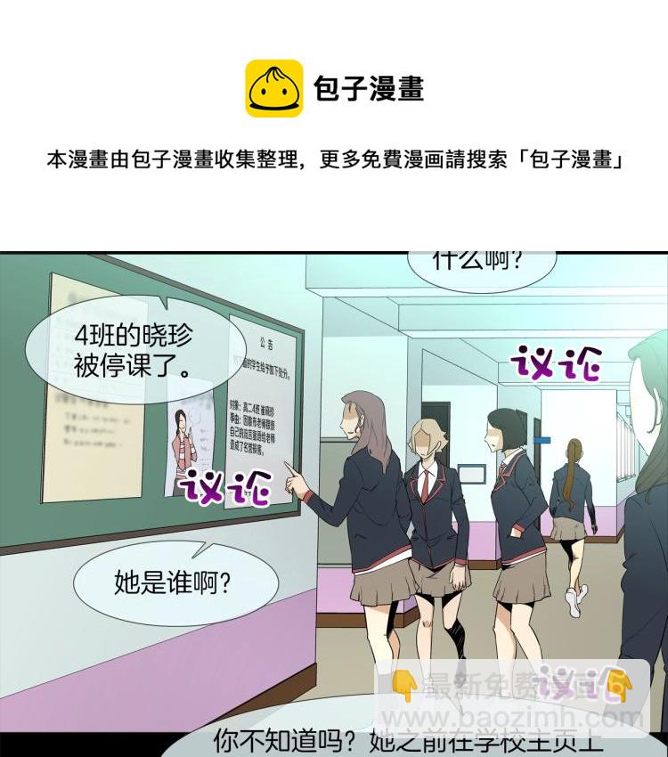 第3话 眼泪中的故事(1/2)-第4话