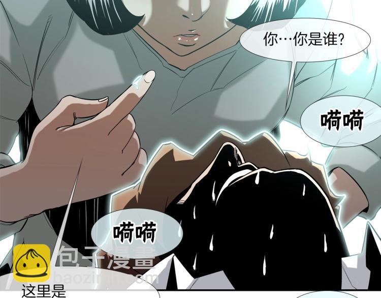 第3话 眼泪中的故事(1/2)-第4话