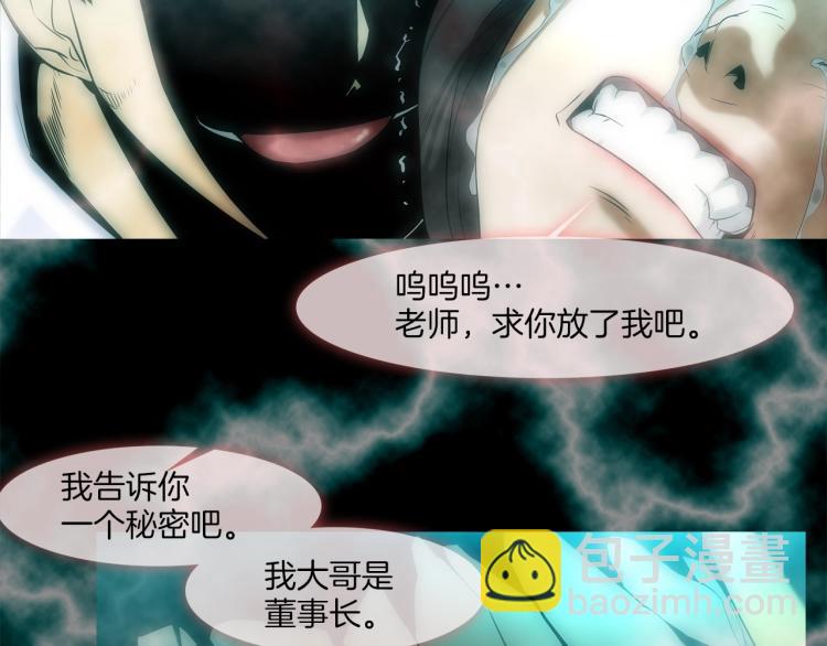 第3话 眼泪中的故事(1/2)-第4话