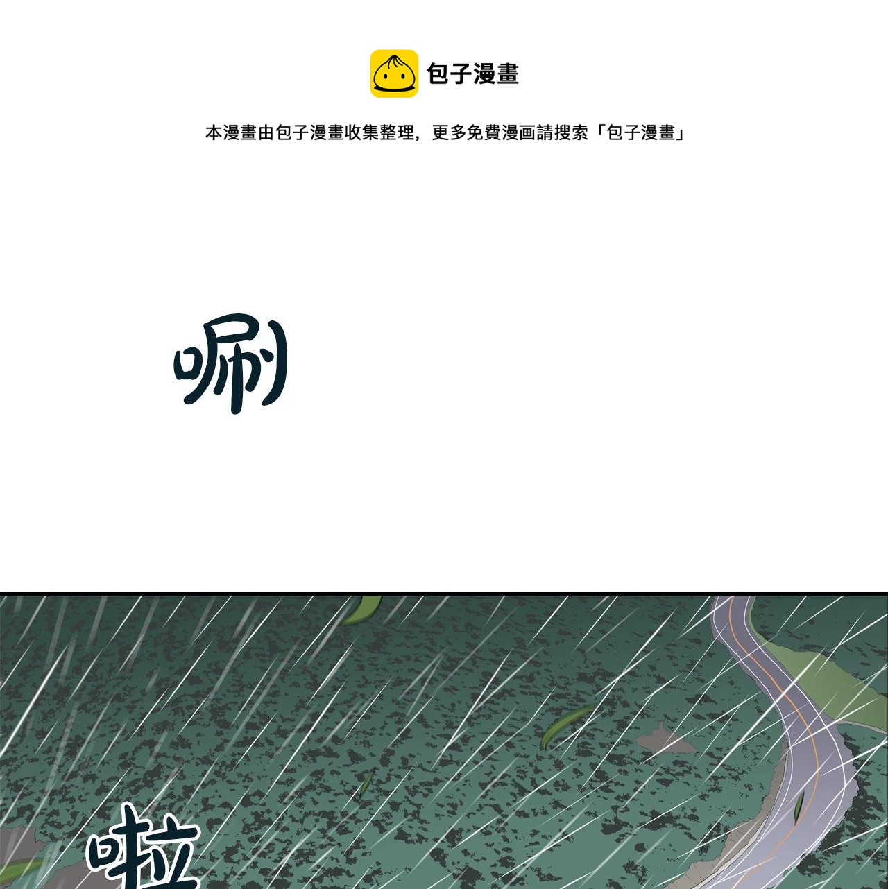 第31话 孤立的村庄(1/2)-第32话