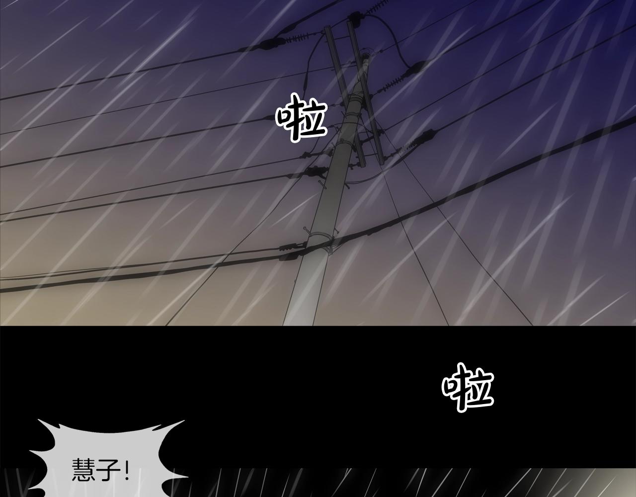 第31话 孤立的村庄(1/2)-第32话