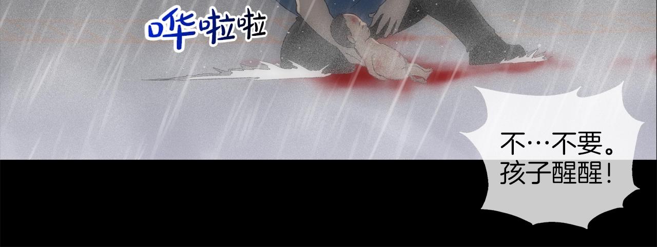 第31话 孤立的村庄(1/2)-第32话