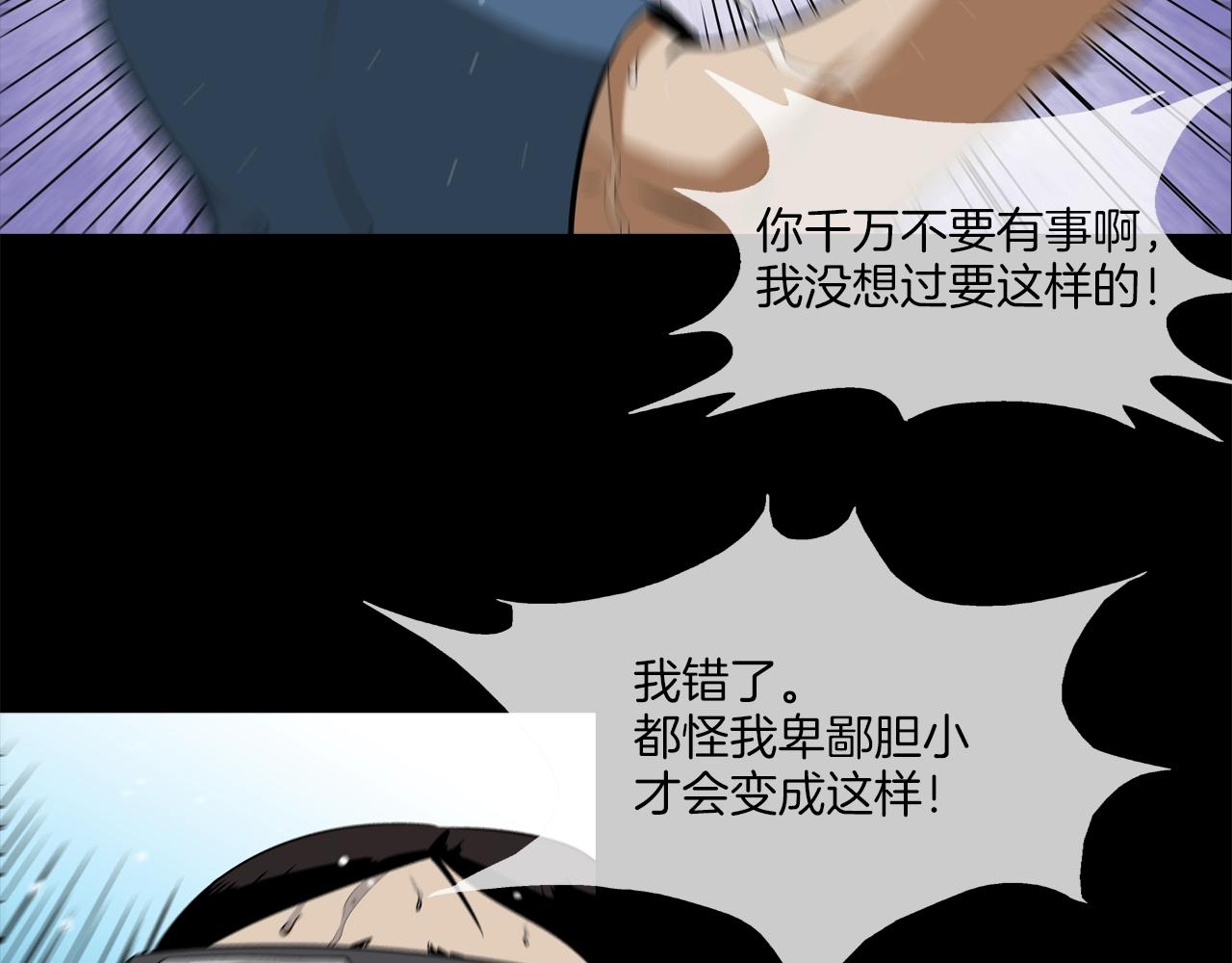 第31话 孤立的村庄(1/2)-第32话