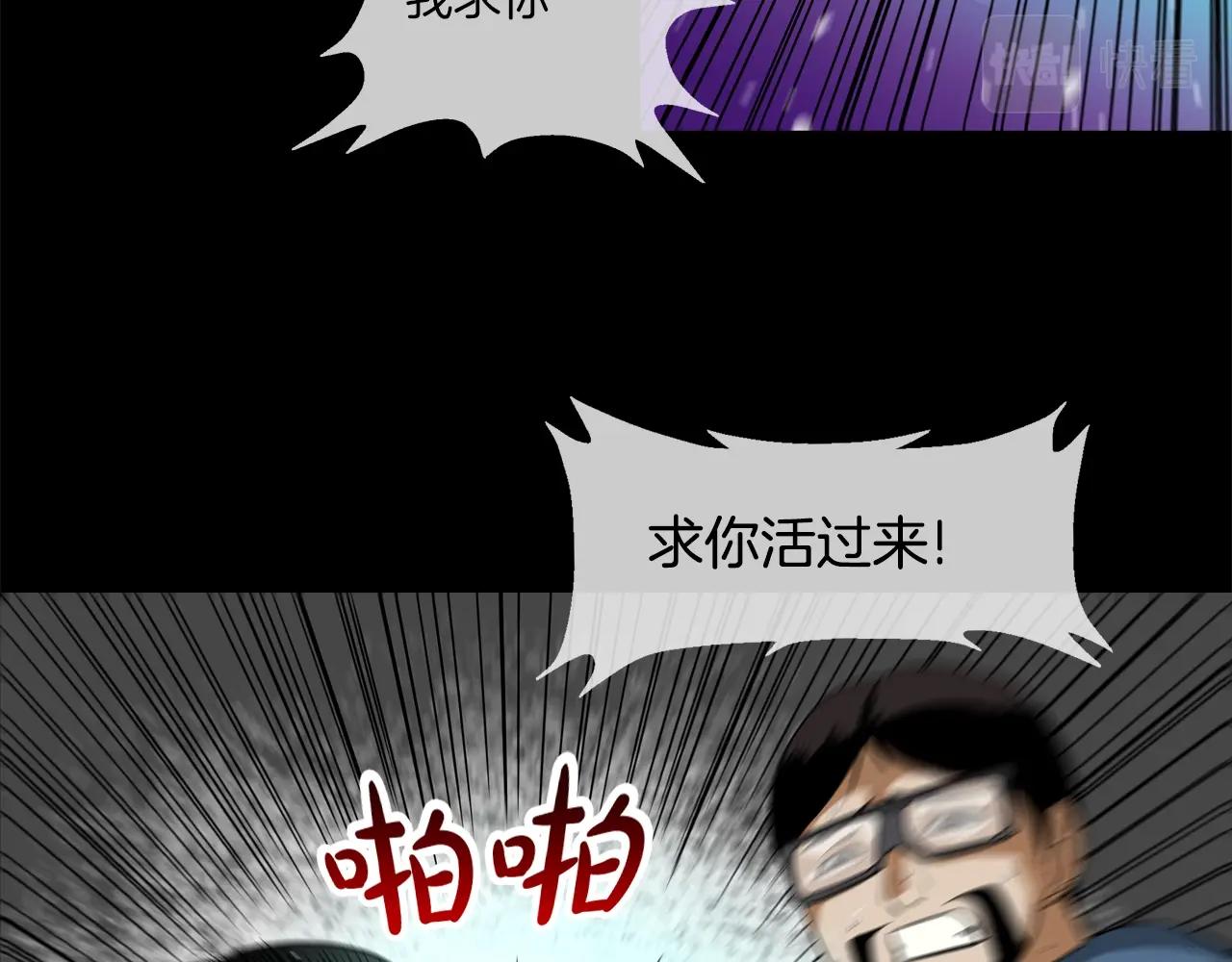 第31话 孤立的村庄(1/2)-第32话