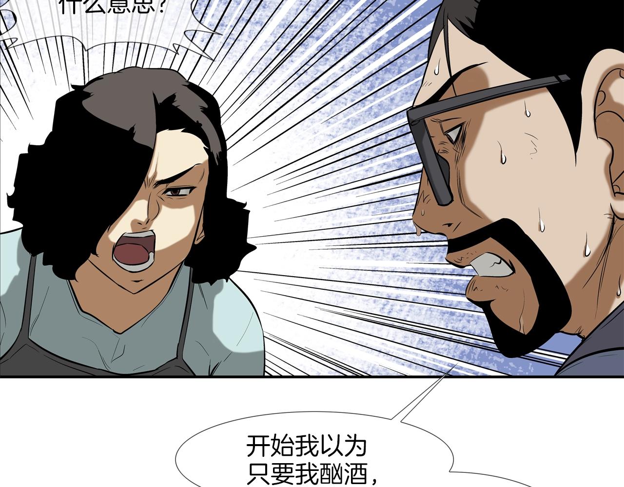 第31话 孤立的村庄(1/2)-第32话