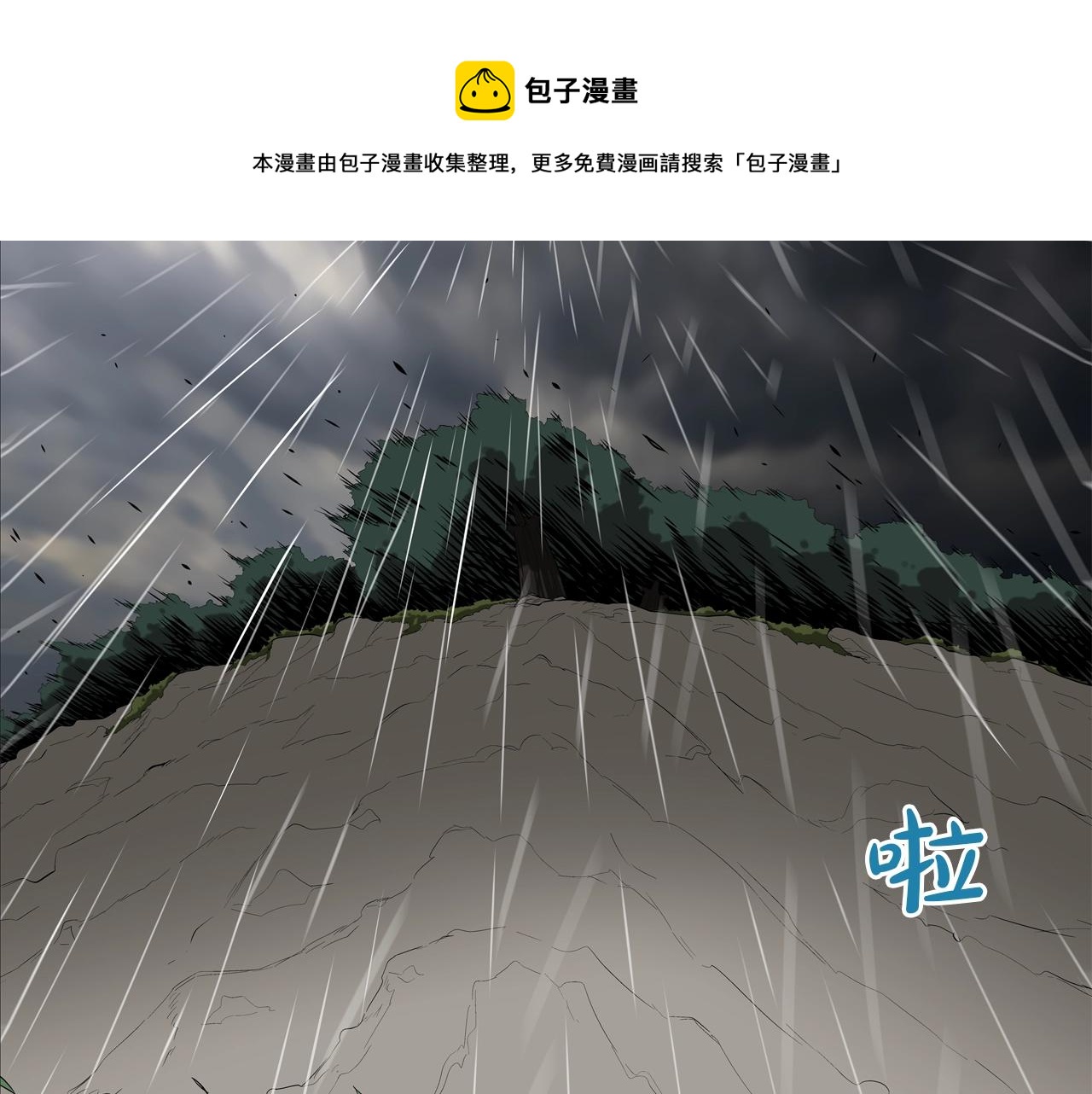 第31话 孤立的村庄(1/2)-第32话