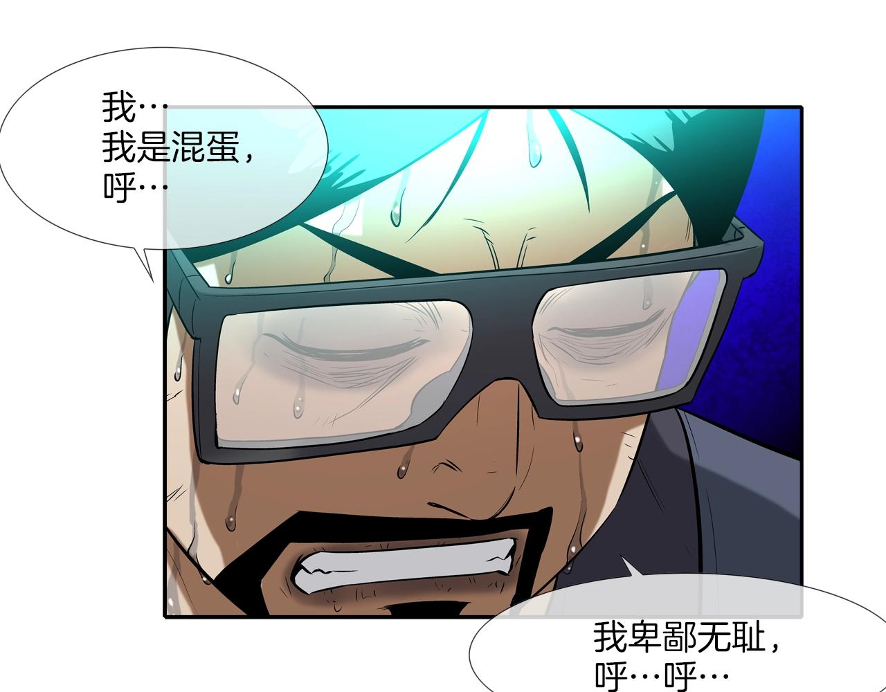 第31话 孤立的村庄(1/2)-第32话