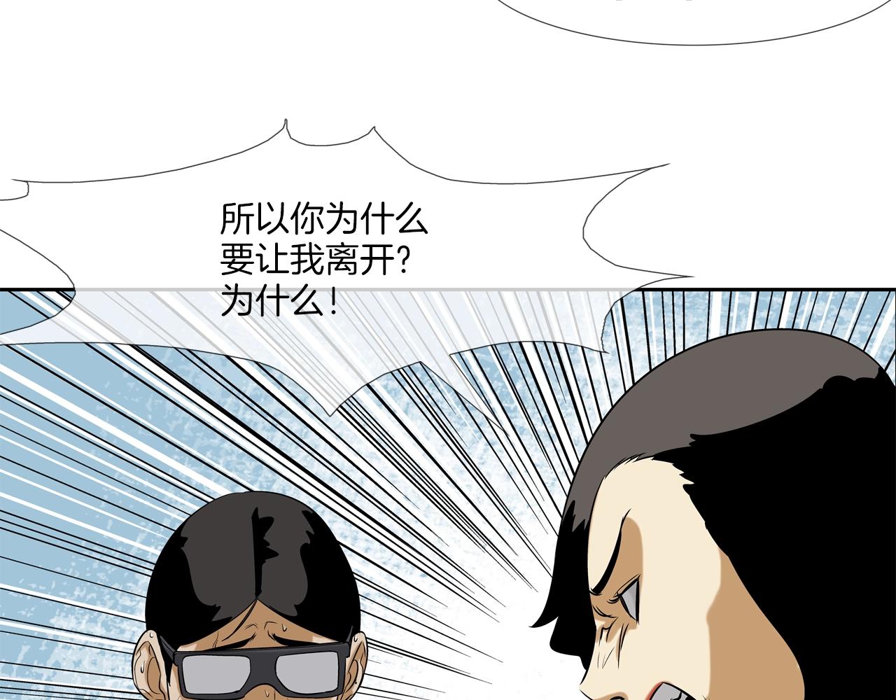 第31话 孤立的村庄(1/2)-第32话