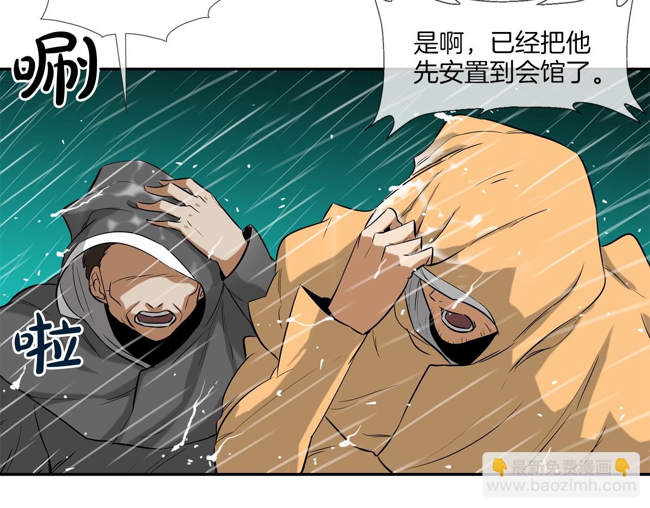 第31话 孤立的村庄(1/2)-第32话